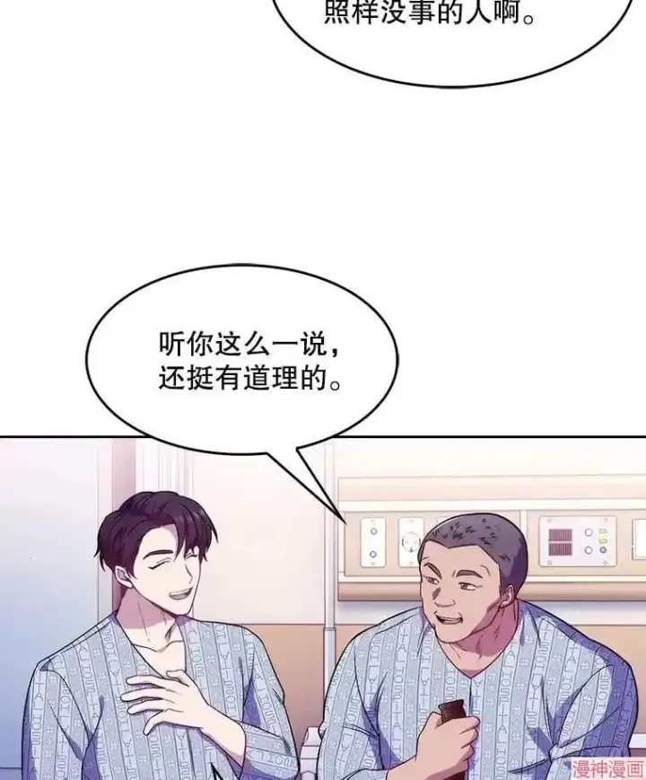 漫画《升级医生崔基石》第3话第28张图