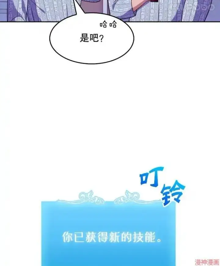 漫画《升级医生崔基石》第3话第29张图