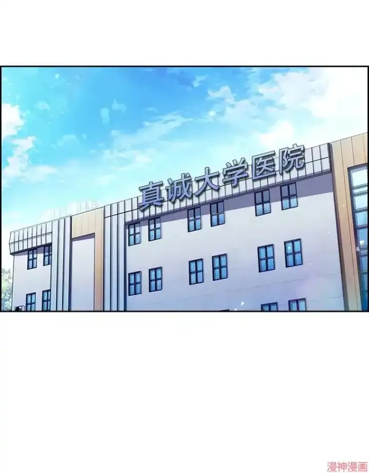 漫画《升级医生崔基石》第3话第3张图