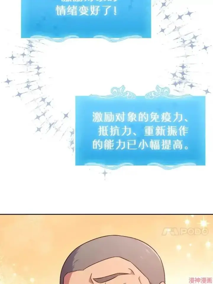 漫画《升级医生崔基石》第3话第35张图