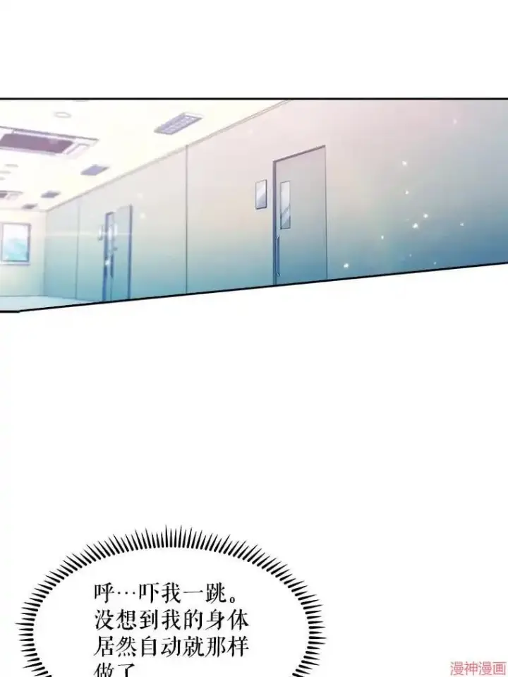 漫画《升级医生崔基石》第3话第38张图