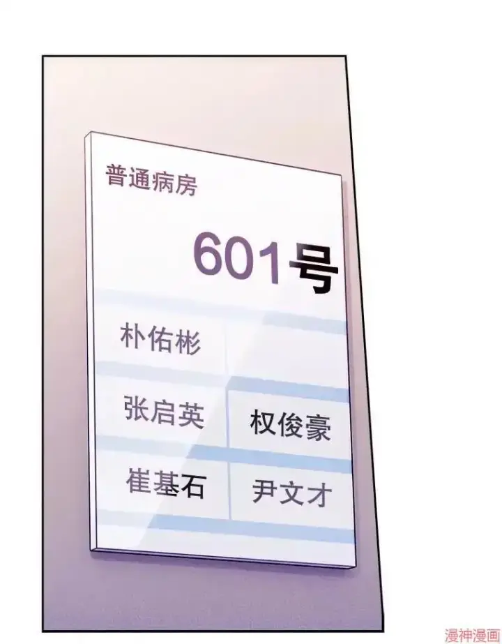漫画《升级医生崔基石》第3话第4张图