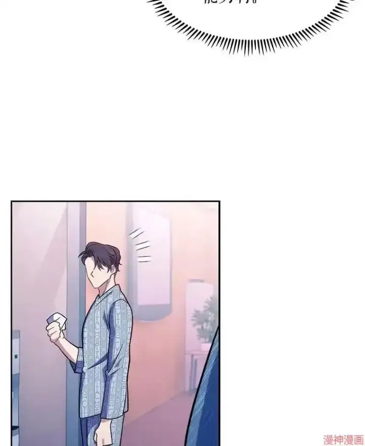 漫画《升级医生崔基石》第3话第43张图