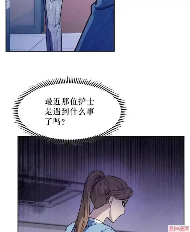 漫画《升级医生崔基石》第3话第44张图