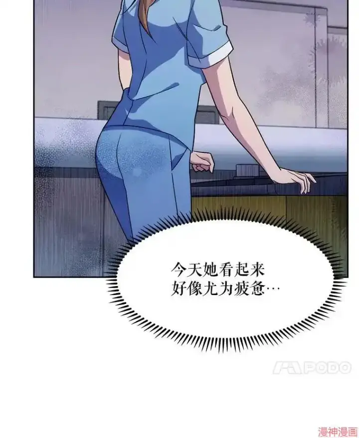 漫画《升级医生崔基石》第3话第45张图