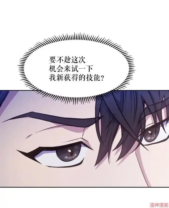 漫画《升级医生崔基石》第3话第46张图