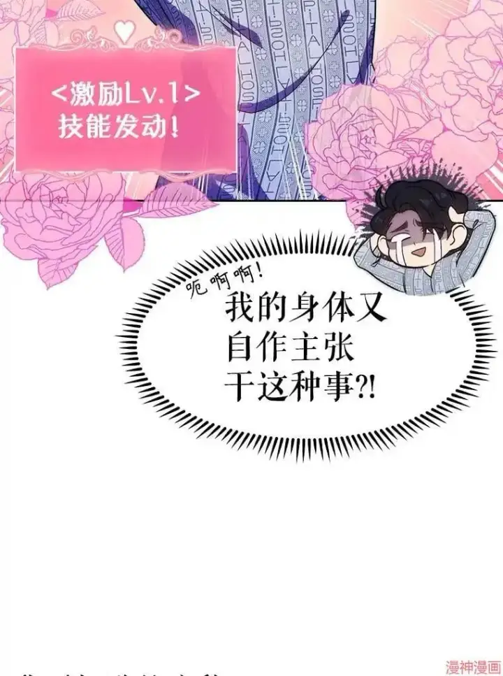 漫画《升级医生崔基石》第3话第48张图
