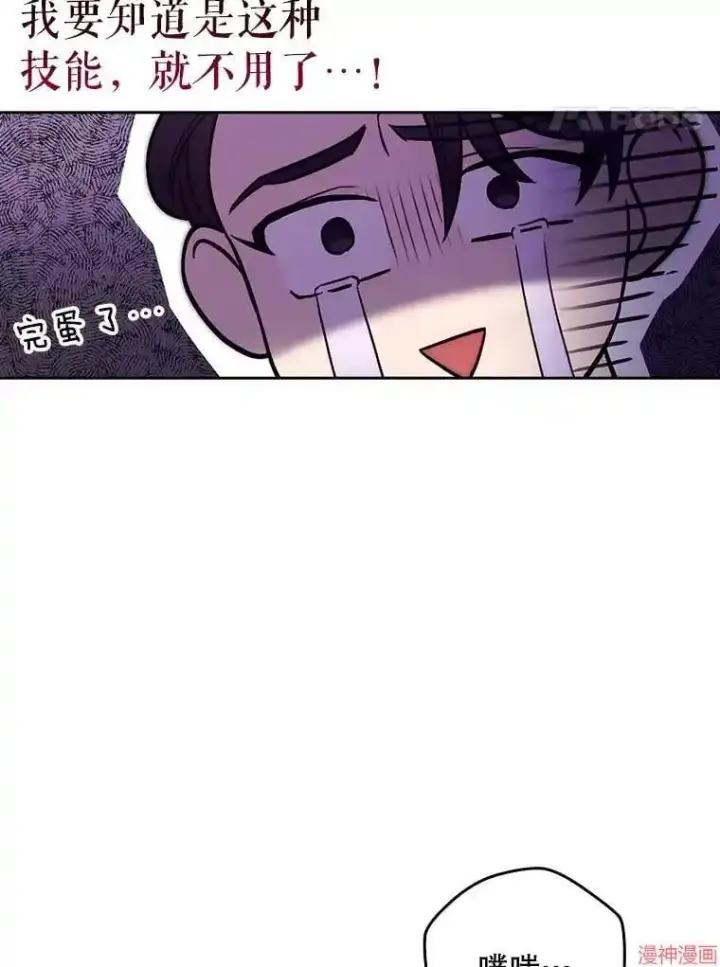 漫画《升级医生崔基石》第3话第49张图