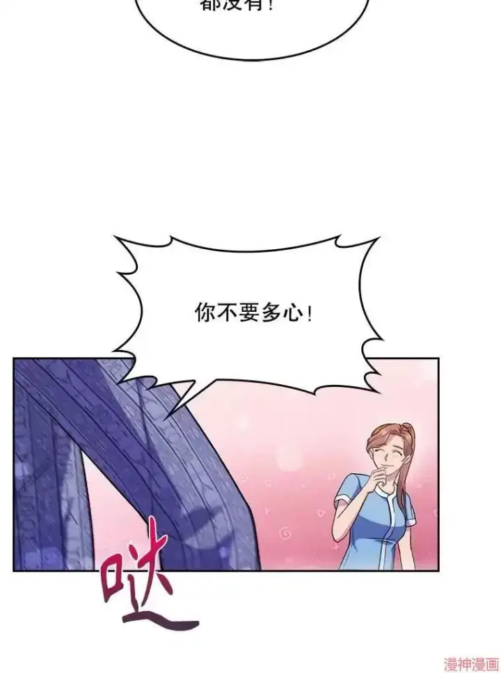 漫画《升级医生崔基石》第3话第53张图