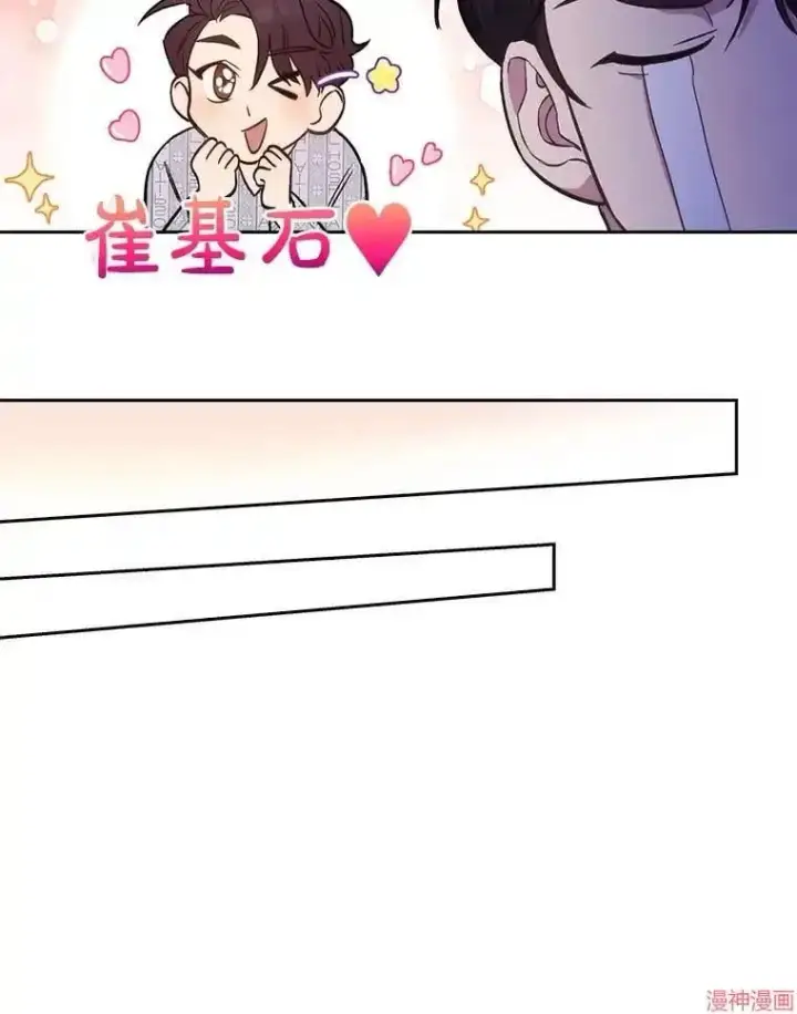 漫画《升级医生崔基石》第3话第61张图