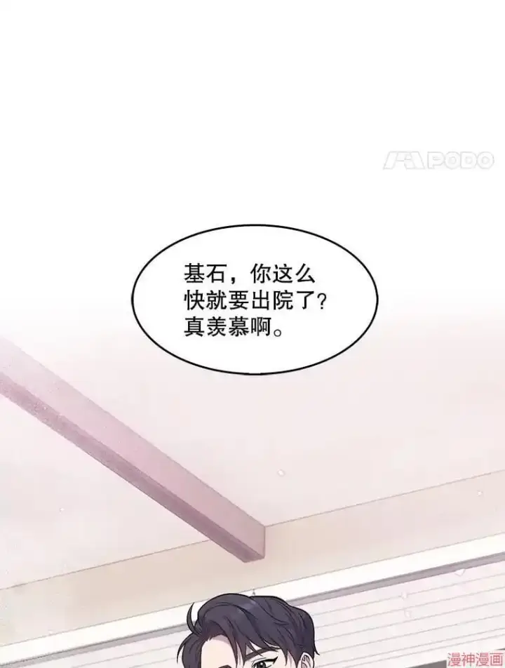 漫画《升级医生崔基石》第3话第62张图