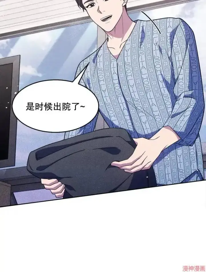漫画《升级医生崔基石》第3话第63张图