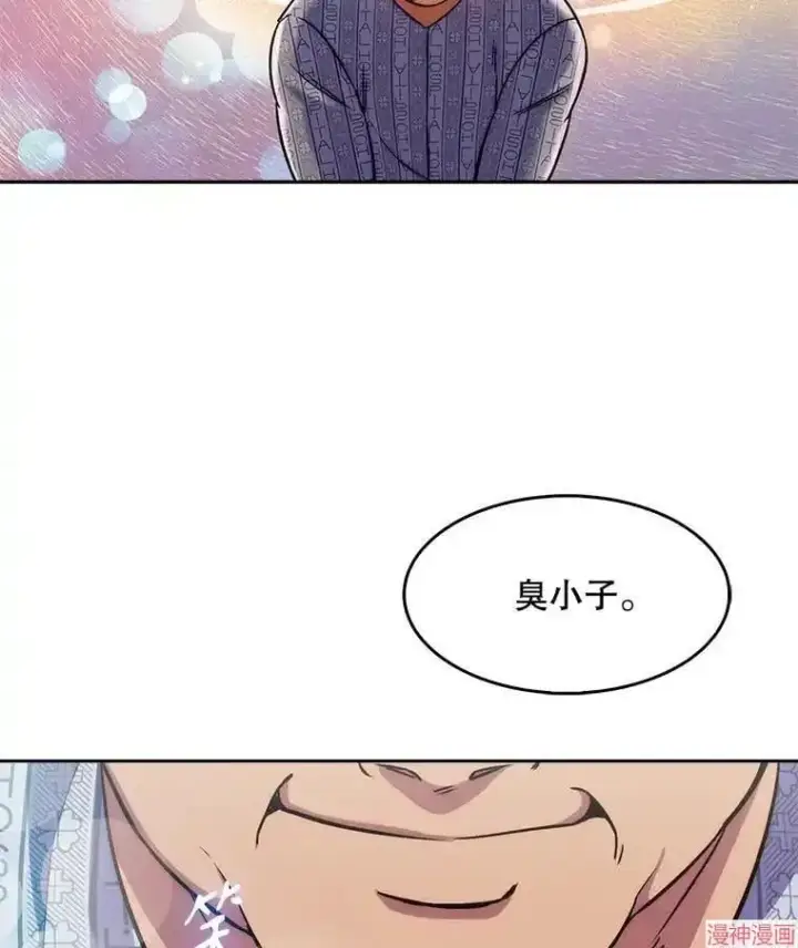 漫画《升级医生崔基石》第3话第71张图