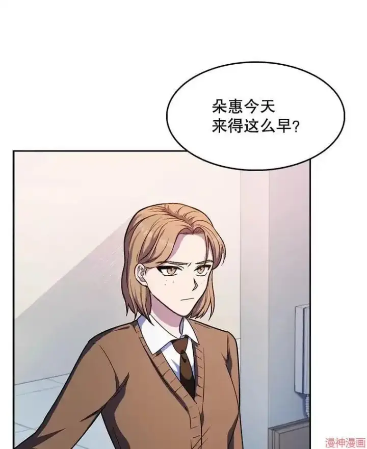 漫画《升级医生崔基石》第3话第78张图