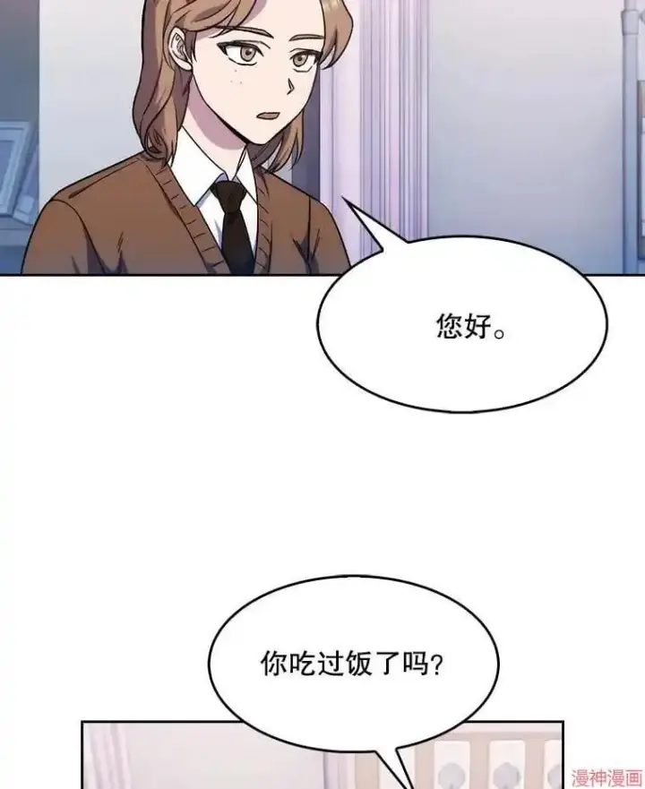 漫画《升级医生崔基石》第3话第81张图