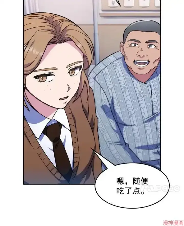 漫画《升级医生崔基石》第3话第82张图