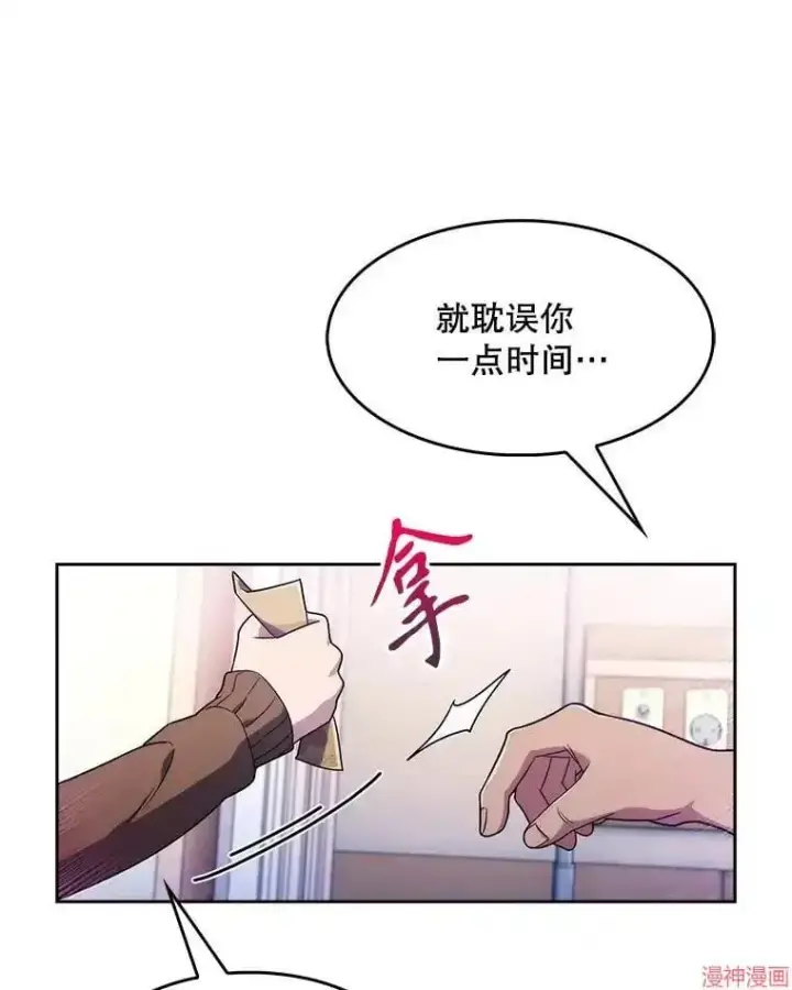 漫画《升级医生崔基石》第3话第85张图