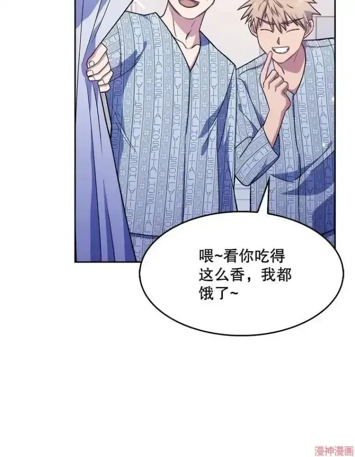 漫画《升级医生崔基石》第3话第9张图