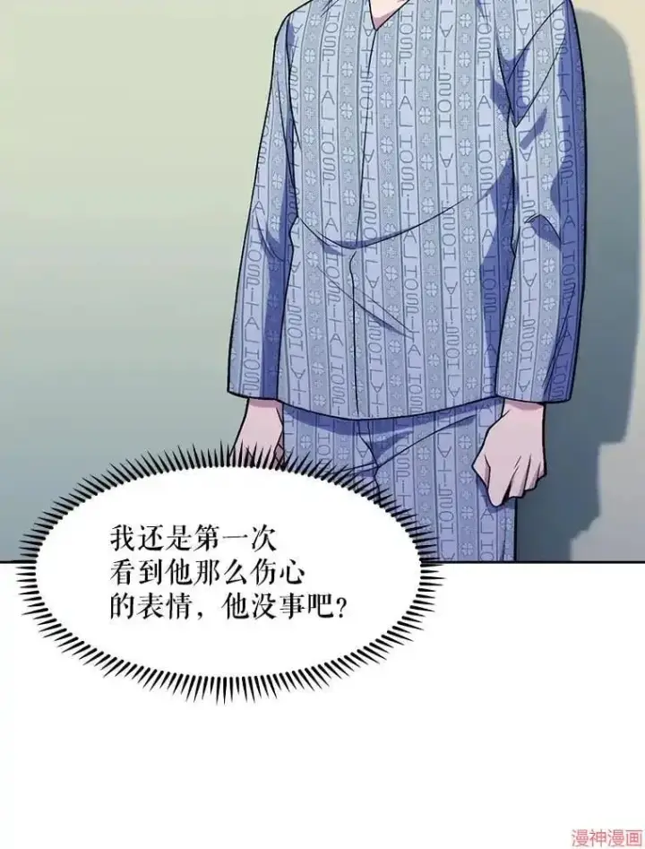 漫画《升级医生崔基石》第3话第91张图