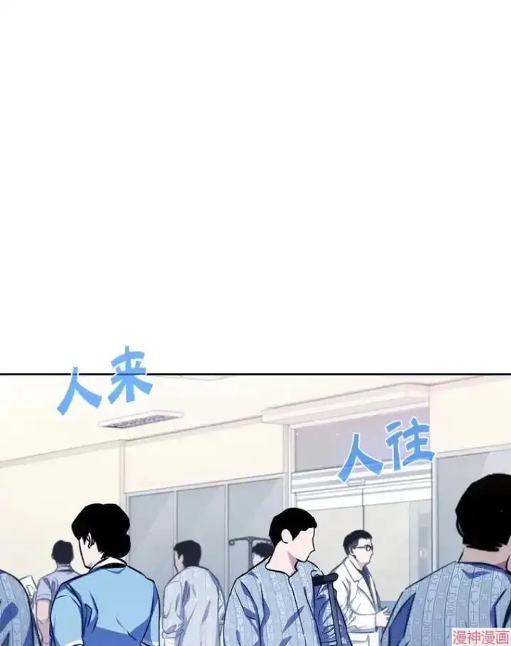 漫画《升级医生崔基石》第3话第97张图