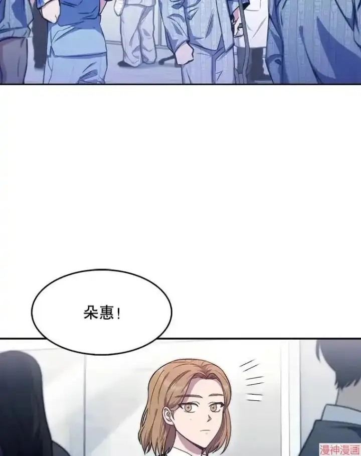 漫画《升级医生崔基石》第3话第98张图