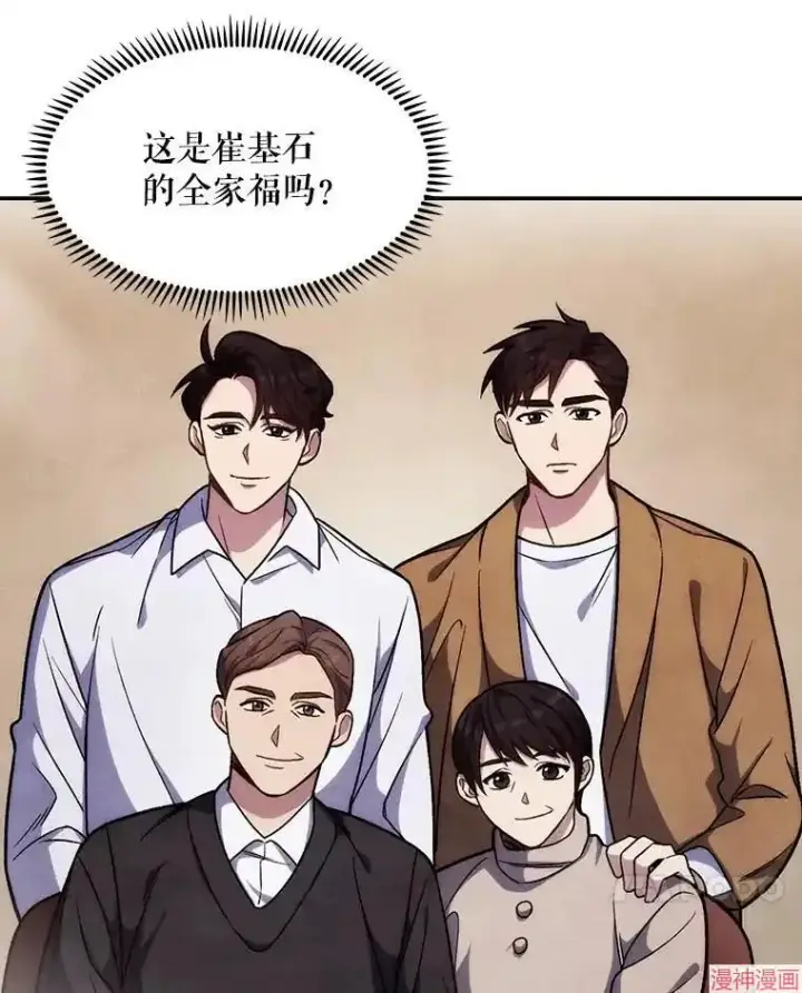 漫画《升级医生崔基石》第4话第10张图