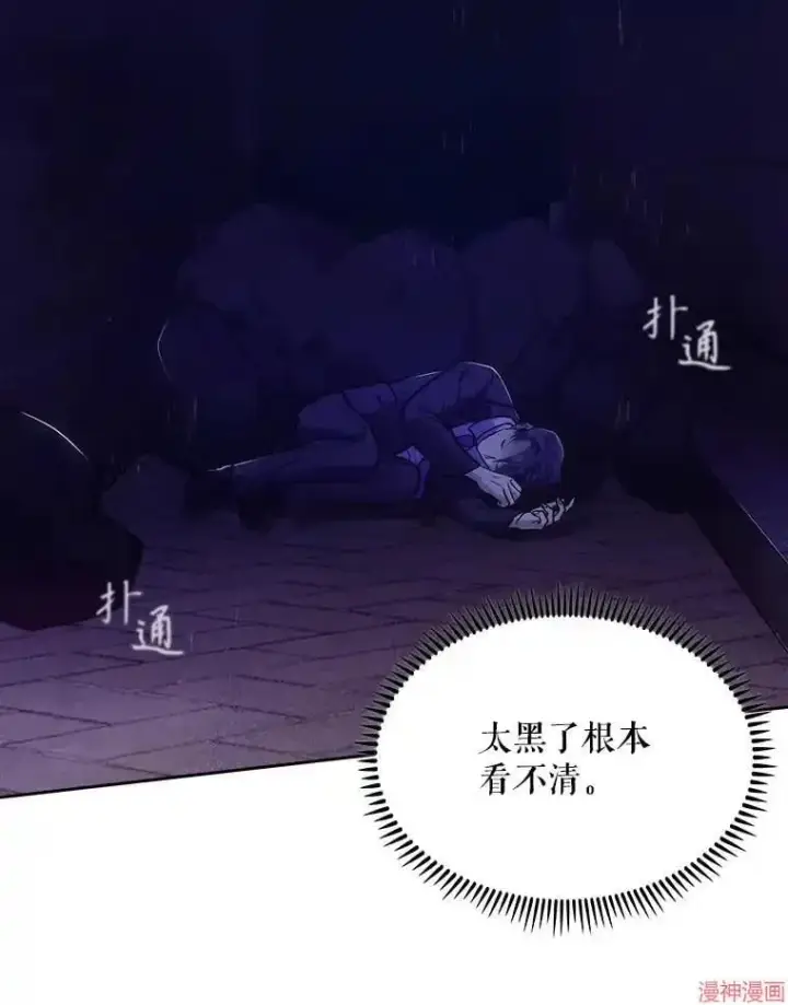 漫画《升级医生崔基石》第4话第100张图