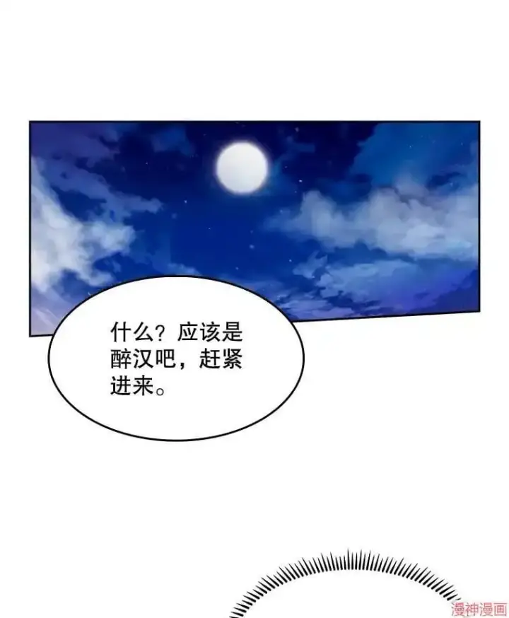 漫画《升级医生崔基石》第4话第101张图