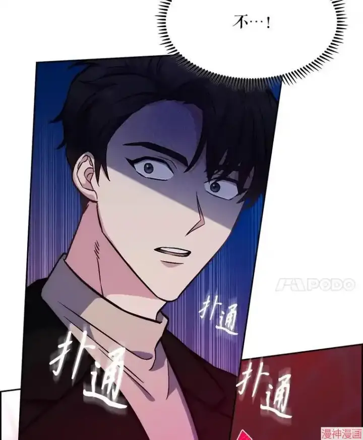 漫画《升级医生崔基石》第4话第102张图