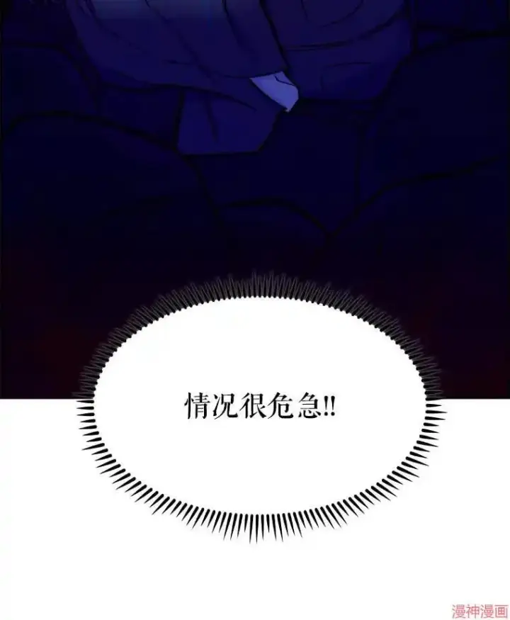 漫画《升级医生崔基石》第4话第104张图
