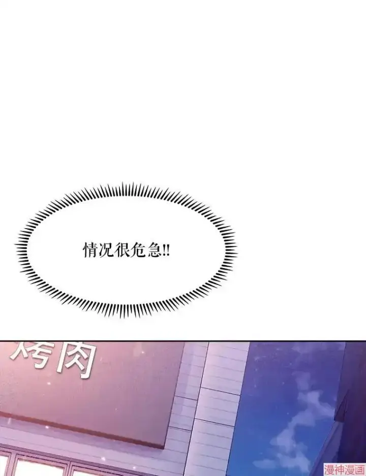 漫画《升级医生崔基石》第4话第106张图