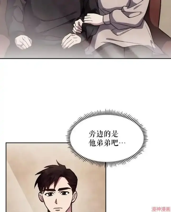 漫画《升级医生崔基石》第4话第11张图
