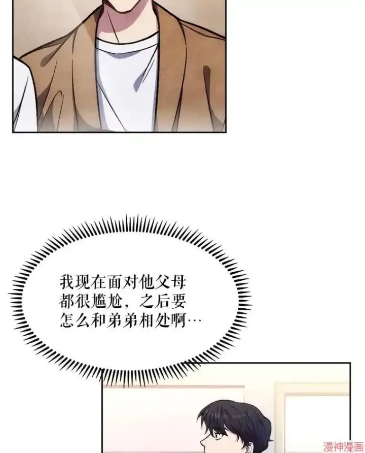 漫画《升级医生崔基石》第4话第12张图
