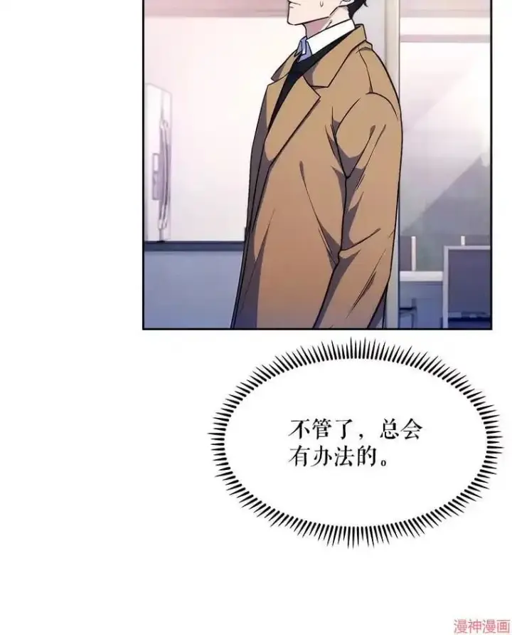 漫画《升级医生崔基石》第4话第13张图
