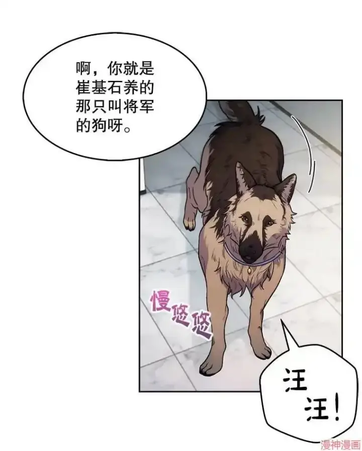 漫画《升级医生崔基石》第4话第15张图