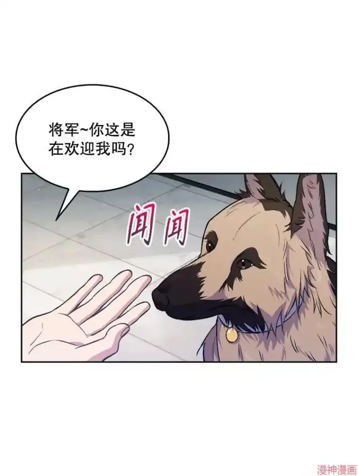 漫画《升级医生崔基石》第4话第16张图