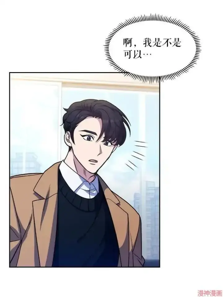 漫画《升级医生崔基石》第4话第18张图