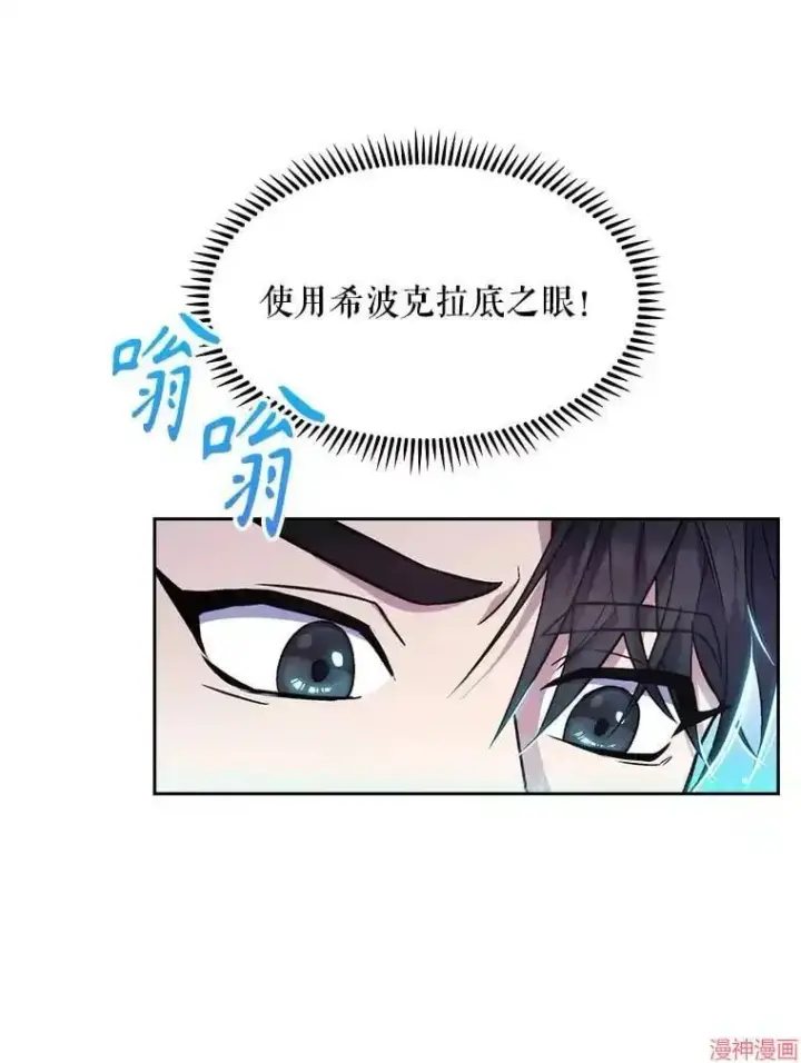 漫画《升级医生崔基石》第4话第19张图