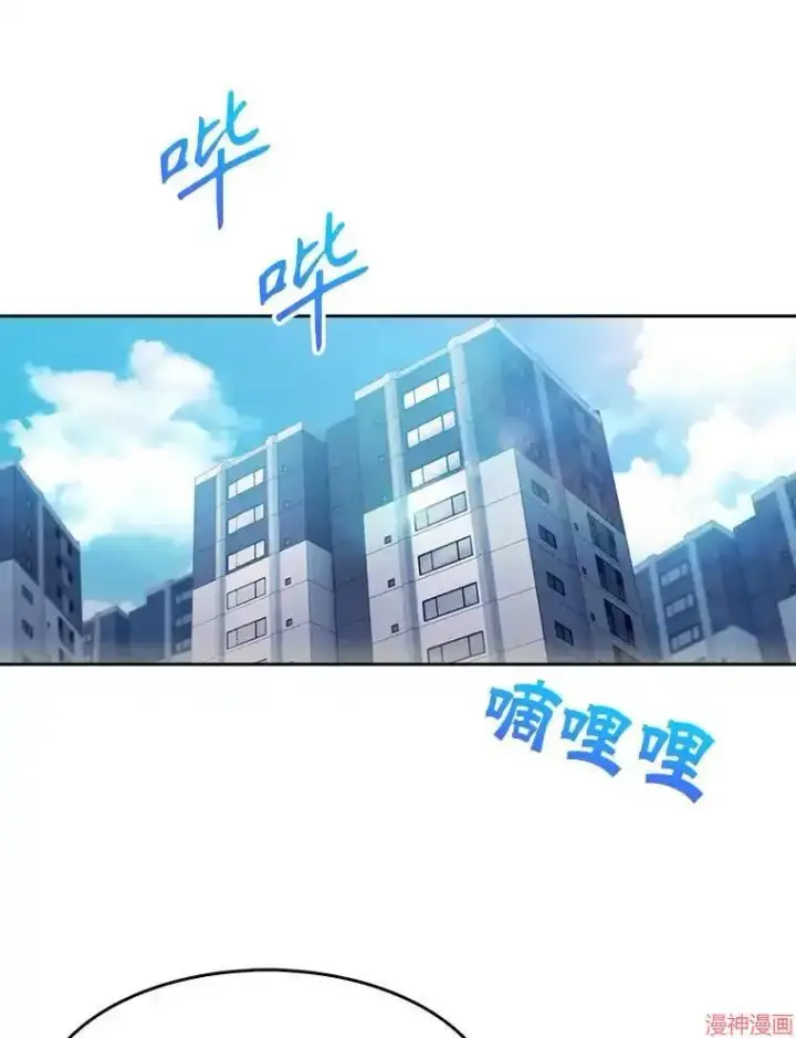 漫画《升级医生崔基石》第4话第2张图
