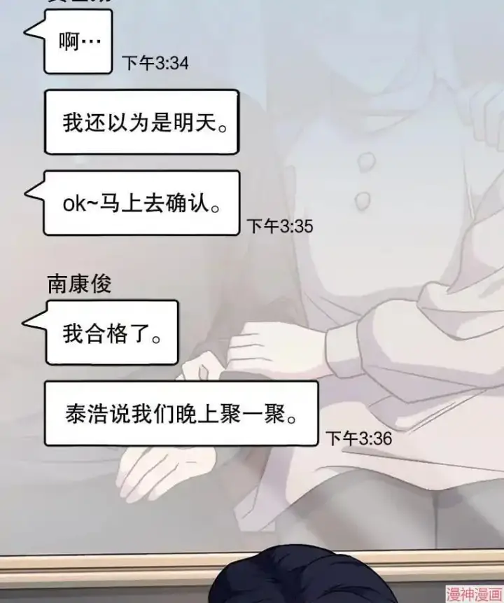 漫画《升级医生崔基石》第4话第28张图