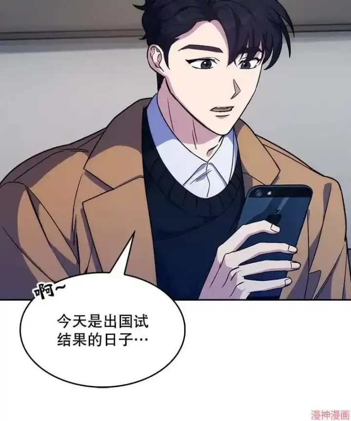 漫画《升级医生崔基石》第4话第29张图