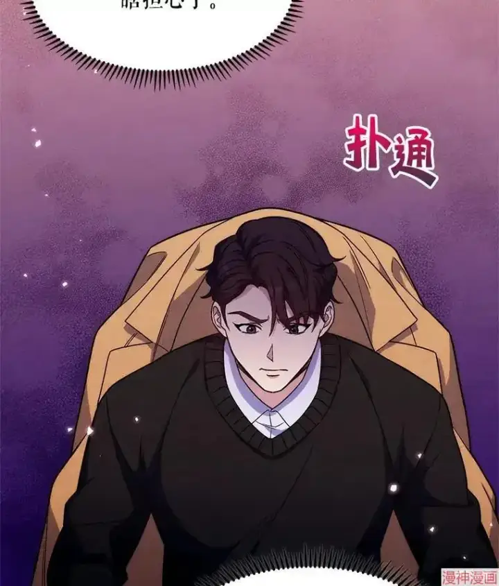 漫画《升级医生崔基石》第4话第32张图