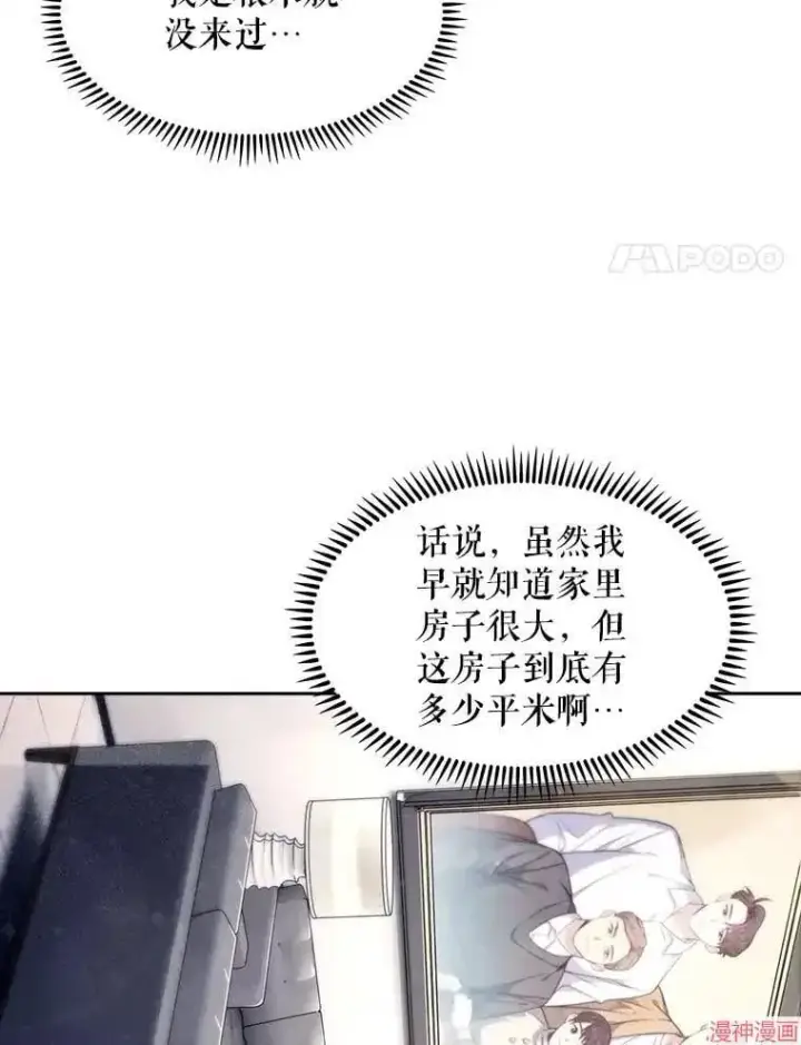 漫画《升级医生崔基石》第4话第4张图