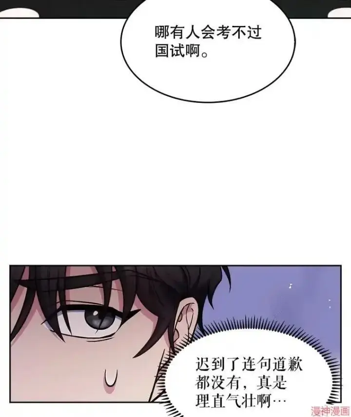 漫画《升级医生崔基石》第4话第48张图