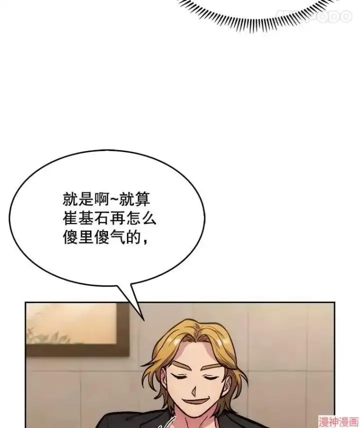 漫画《升级医生崔基石》第4话第49张图