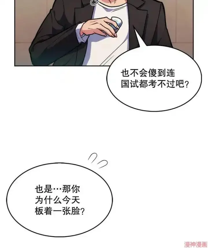 漫画《升级医生崔基石》第4话第50张图