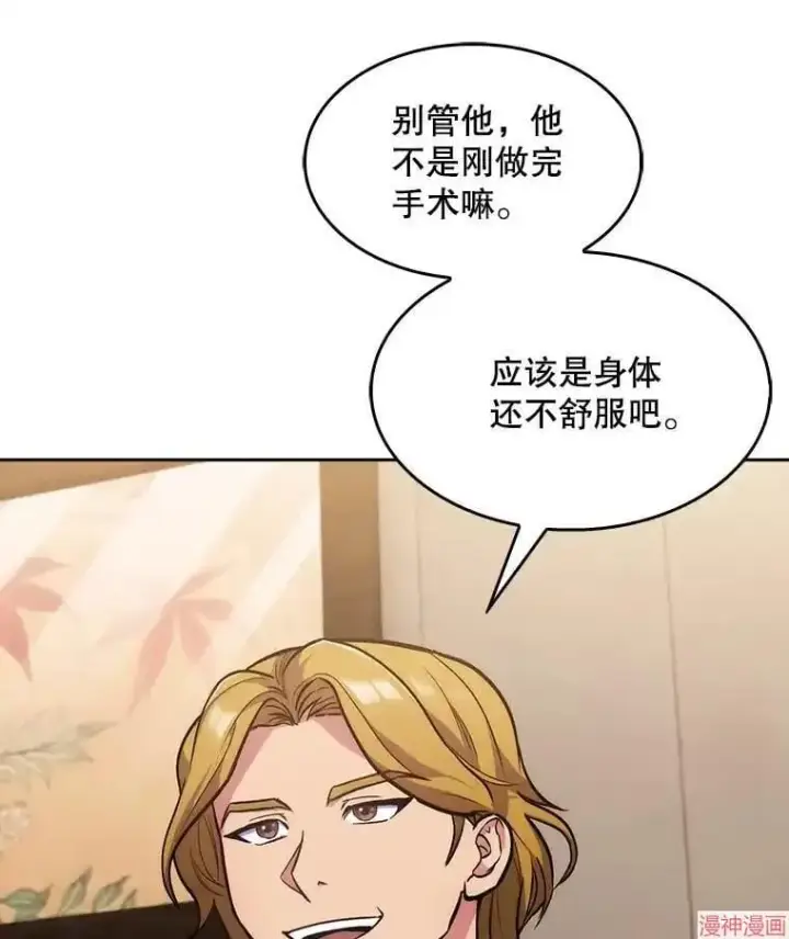 漫画《升级医生崔基石》第4话第51张图