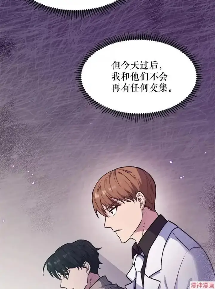 漫画《升级医生崔基石》第4话第57张图