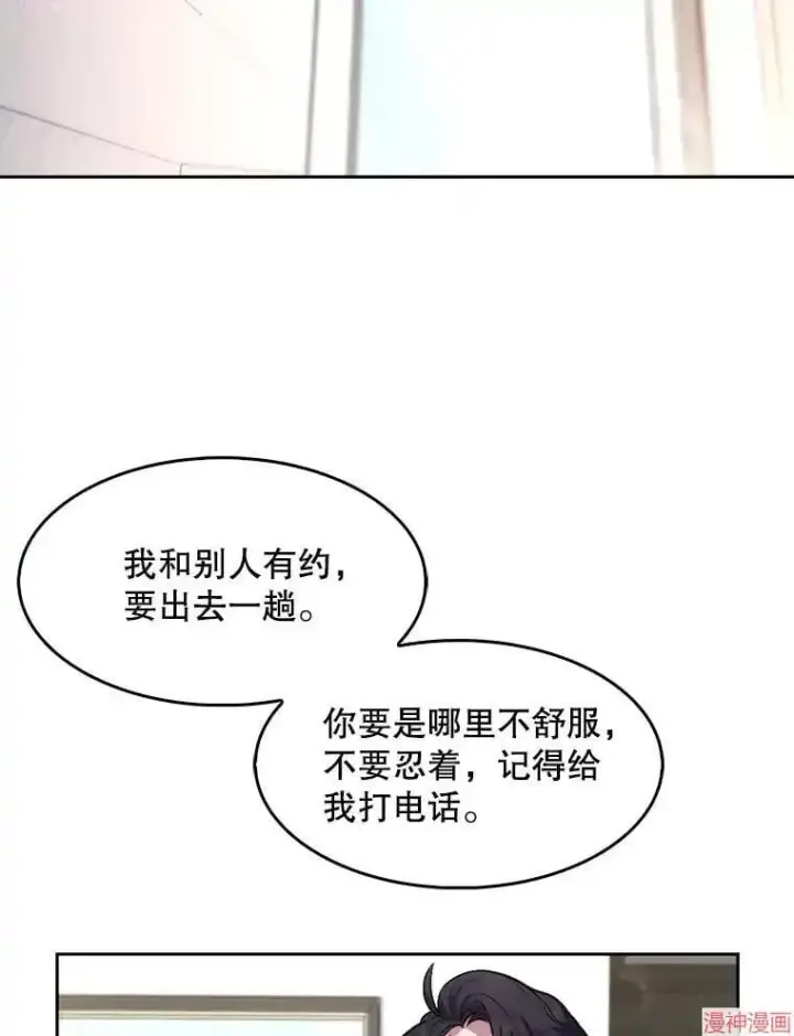 漫画《升级医生崔基石》第4话第6张图