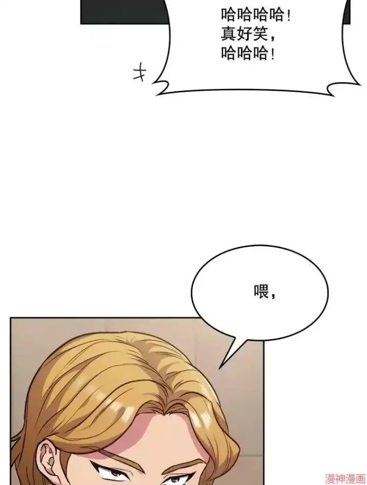 漫画《升级医生崔基石》第4话第61张图